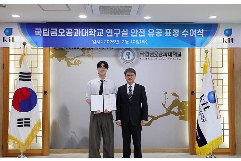 “신속한 대처로 캠퍼스 안전 지켰다!”