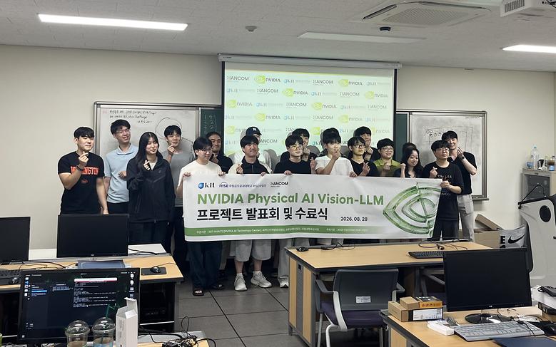 슈퍼컴퓨팅센터, ‘피지컬 AI 비전-LLM 융합 멀티모달 시스템’교육 추진